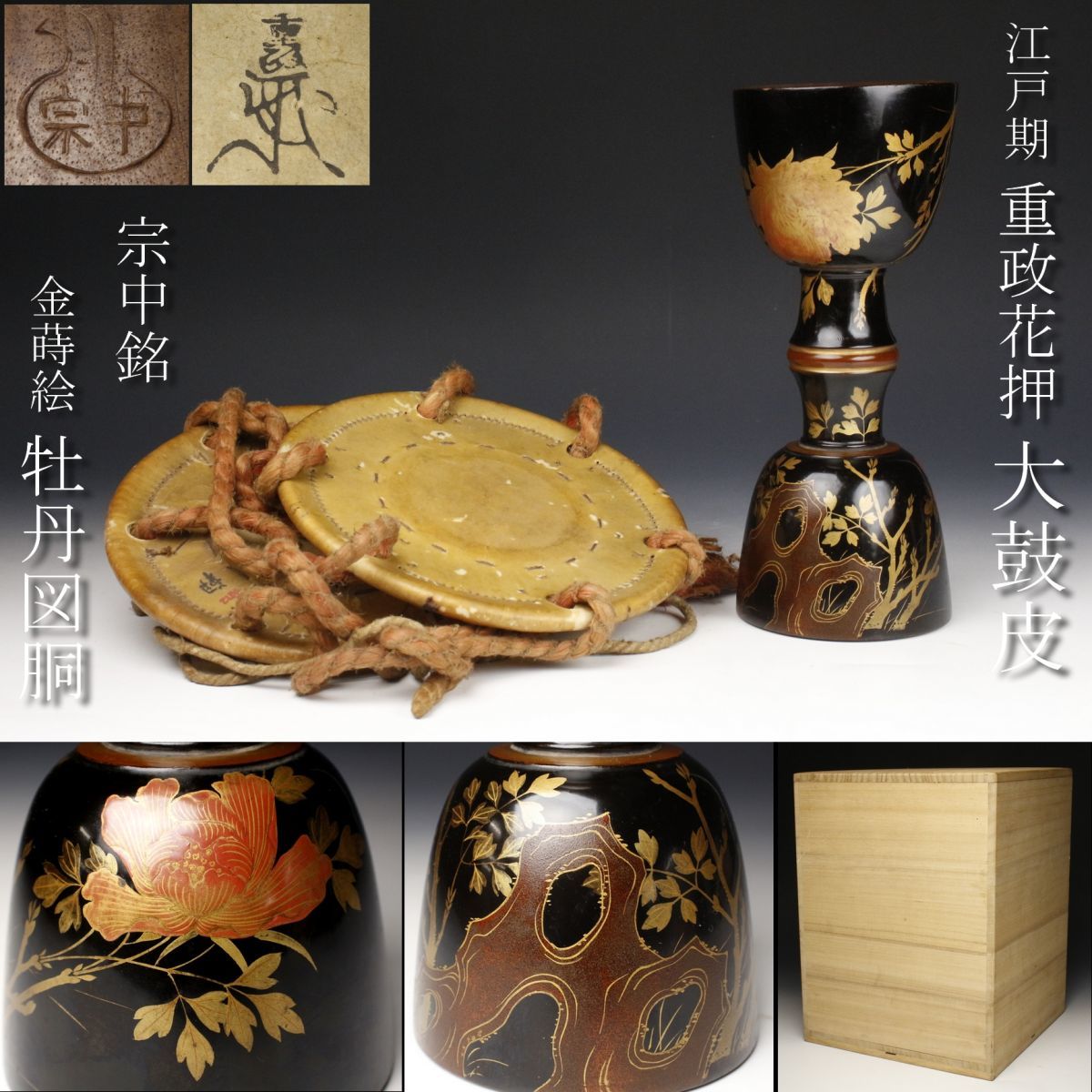 ヤフオク! -「小鼓 胴」(和楽器) (楽器、器材)の落札相場・落札価格