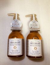 ☆未開封品☆ 送料520円 【即決】☆ ARYURVIST アーユルヴィスト　アビヤンガ　ボディウォッシュ　500ml 2個セット☆_画像1