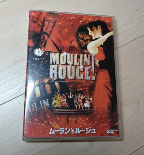 ★ムーラン・ルージュDVD Moulin Rouge ニコール・キッドマン　ユアン・マクレガー　美品★