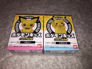 2個セット ポケモンキッズ パルディア地方 ピチュー&ピカチュウ ポケットモンスター 新品未開封 006 182