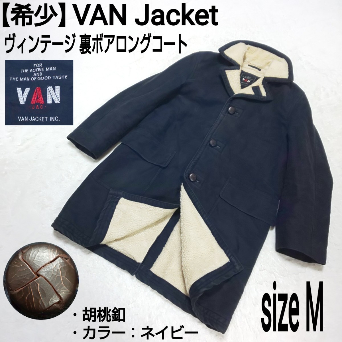 VAN JAC ヴァンヂャケット ヘリンボーン柄 フルジップブルゾン Mサイズ