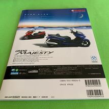 モトナビ★2004年冬★YAMAHA★ドゥカティ★KTM★ヘルメット★オートバイ★ホンダ★スズキ★横山剣★グローブ★ガレージ_画像5