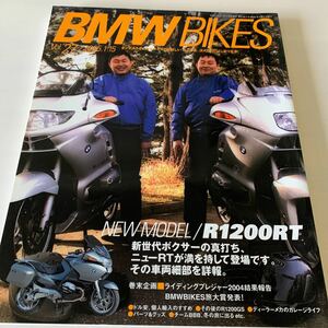 BMW BIKES★2005年1.15★R1200RT★オートバイ★ツーリング★趣味★ドル安、個人輸入のすすめ