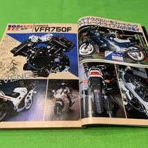 オートバイ★1985年11月臨時増刊号★1985モーターショー特集★スズキ★YAMAHA★カワサキ★ホンダ★旧車★バイク_画像4