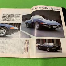 ★昭和59年5月15日発行★徹底試乗★ヨーロピアン・スポーツカー試乗記★旧車★当時物★BMW★アウディ★フェラーリ★ジャガー_画像3