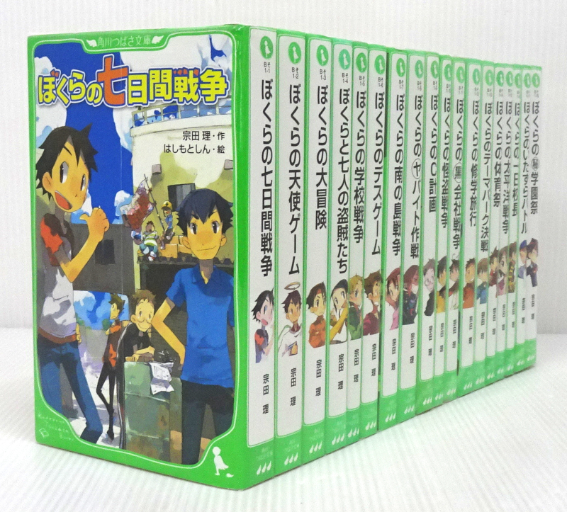 2023年最新】ヤフオク! -ぼくらのシリーズ 宗田理の中古品・新品・未