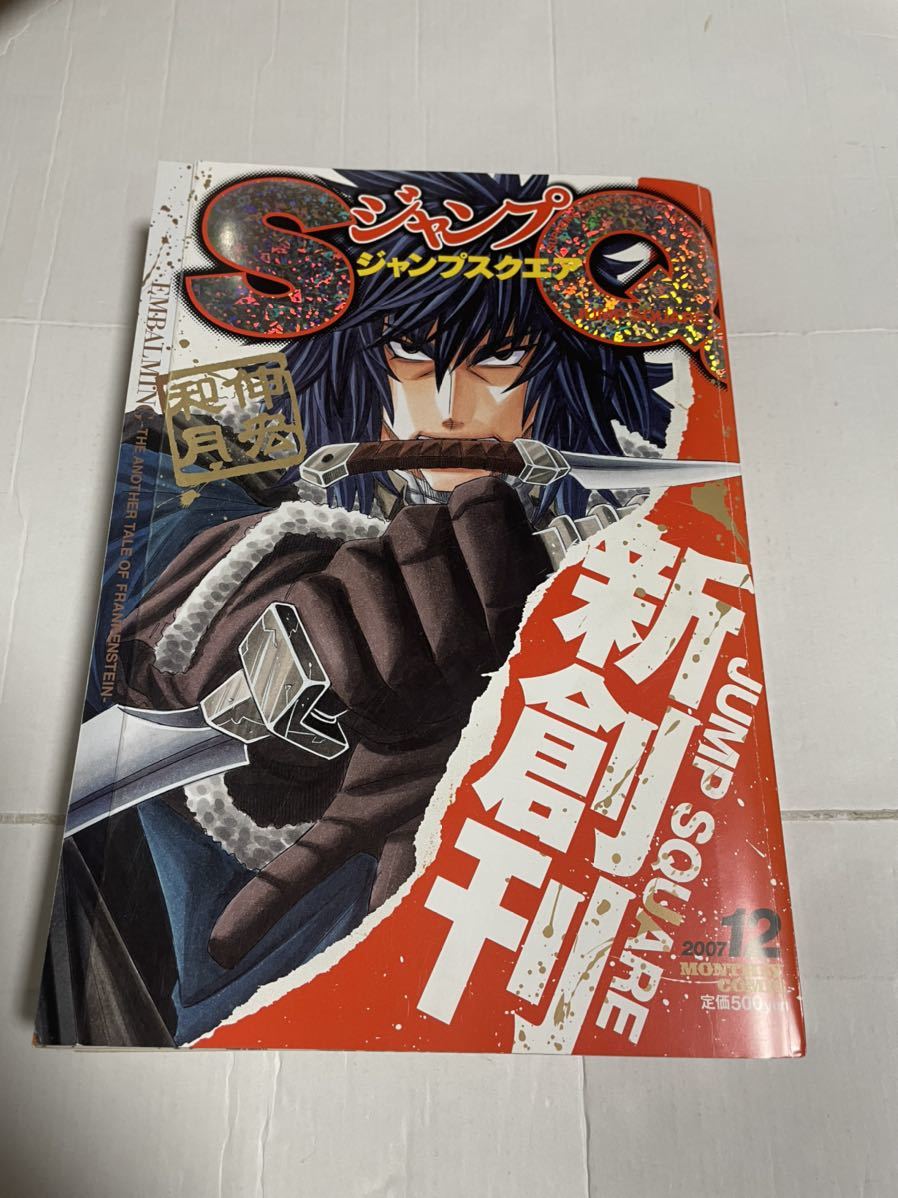 2023年最新】Yahoo!オークション -ジャンプsq 創刊(本、雑誌)の中古品