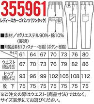 【未使用タグ付】Kuromaruma(クロダルマ)ロングパンツ 355961 レディース　ウエスト64ブルーネイビー　作業着_画像5