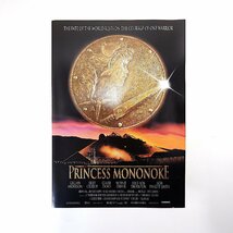 スタジオジブリ映画「もののけ姫 PRINCESS MONONOKE」英語吹き替え版公開用プレスシート◎宮崎駿_画像1