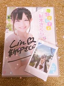 LinQ 新木さくら DVD ばかんす 直筆サイン入り チェキ付き