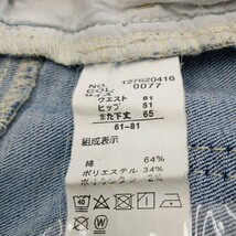 デニムパンツ　ダメージジーンズ　サイズM　カラー水色　古着　綿６４%ポリエステル３４%使用　膝、裾にダメージ_画像8