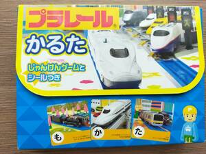 プラレールかるた　知育玩具　知育カード　鉄道　タカラトミー