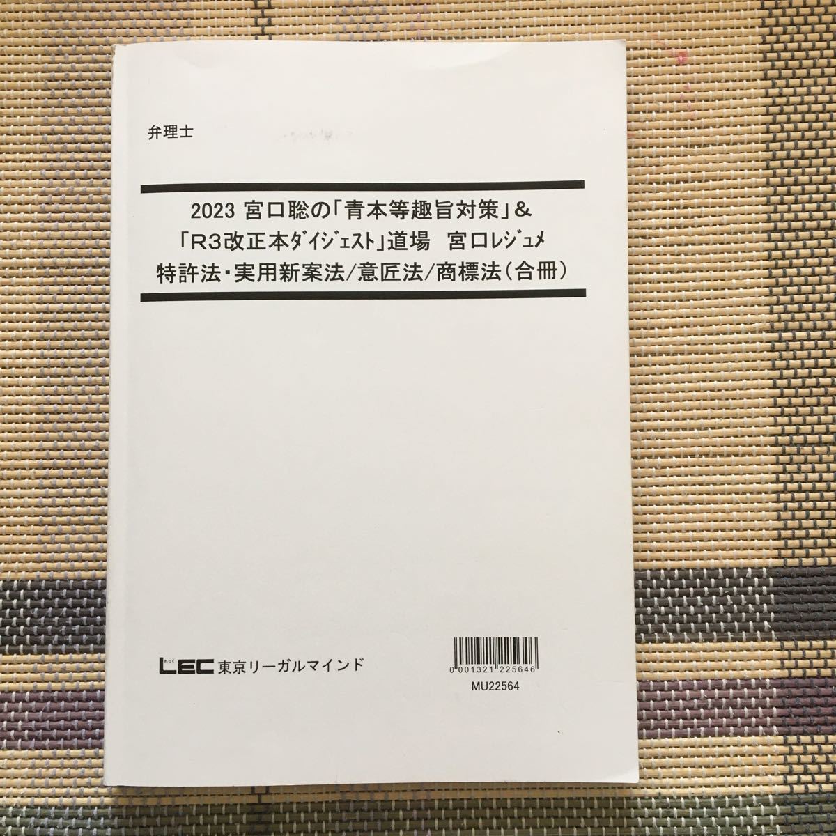 2023年最新】ヤフオク! -青本(司法資格)の中古品・新品・古本一覧