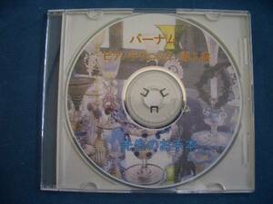 ★バーナム　ピアノテクニック　導入書【先生のお手本】CD！