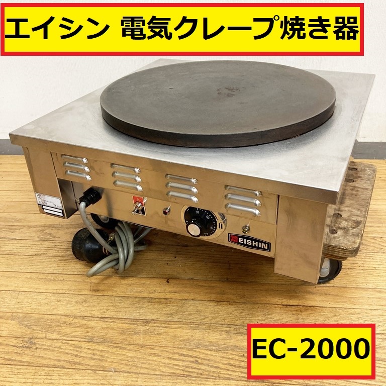 2024年最新】Yahoo!オークション -エイシン クレープの中古品・新品