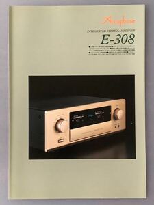 古いカタログ アキュフェーズAccuphase E-308プリメインアンプ 2004.3 A4サイズ4面