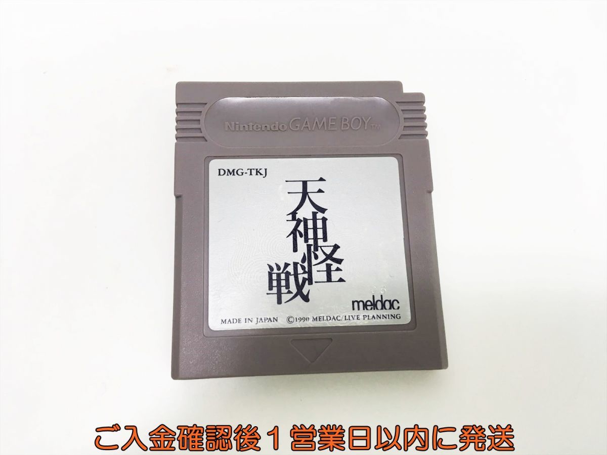 ヤフオク! -「天神怪戦)」の落札相場・落札価格