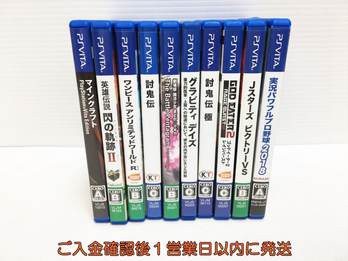 ヤフオク! -「ゲームソフト まとめ売り」(PS Vita) (テレビゲーム)の