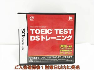 【1円】DS TOEIC(R)TEST DS トレーニング ゲームソフト 1A0307-001sy/G1