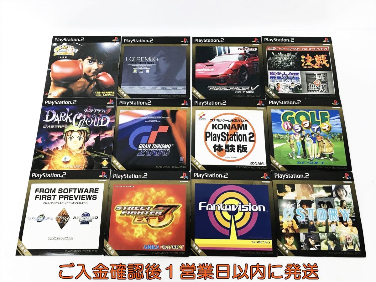 ヤフオク! -「体験版ディスク」(ゲーム) の落札相場・落札価格