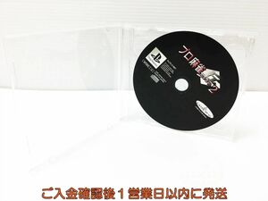 【1円】PS1 プレステ1 プロ麻雀 つわもの2 ゲームソフト ケースなし 1A0430-014ey/G1