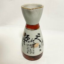 美品 九谷焼 美陶 酒器 徳利 お猪口 セット 陶器 金彩 ぐい呑み カップ コップ 和食器 陶器 焼き物 送料無料_画像3