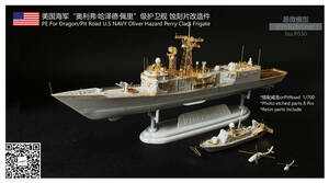 P030 1/700 America военно-морской флот FFG-61 Perry класс fli торцевая дверь для ti tail выше комплект 