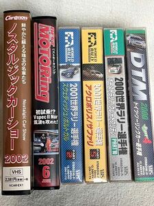 2000,2001世界ラリー選手権 ベストモータリング　ノスタルジックカーショー2002 6本　VHS 土屋圭市 GT-R RX-7