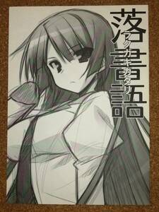 化物語 小糸創作所 ひなた睦月 同人誌