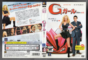 DVD★Gガール 破壊的な彼女 / ユマ・サーマン,ルーク・ウィルソン