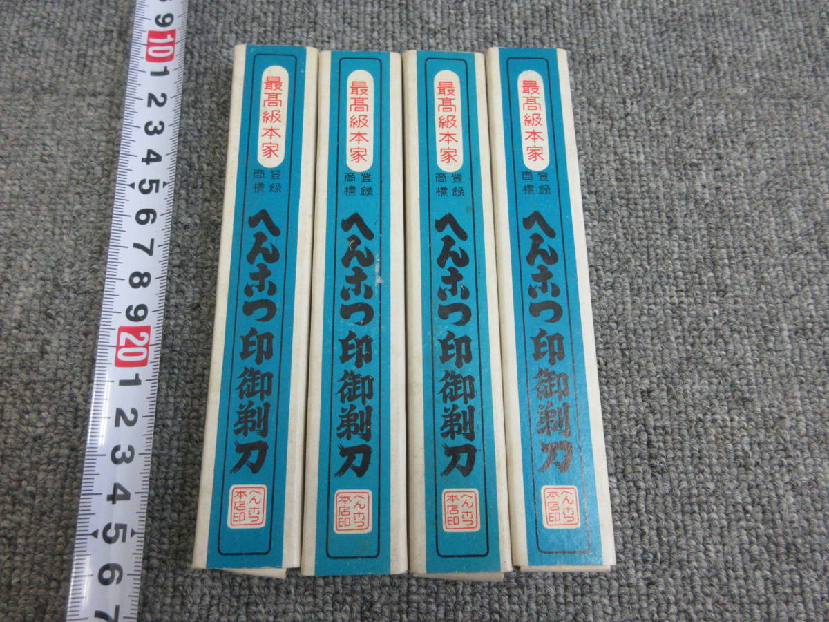 ヤフオク! -「日本剃刀 へんこつ」の落札相場・落札価格