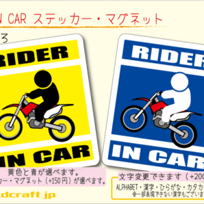 ■_ IN CARステッカー モトクロスライダー！バイク 1枚 色・マグネット選択可■車に乗ってます おもしろ 耐水シール エンデューロ☆_otの画像1