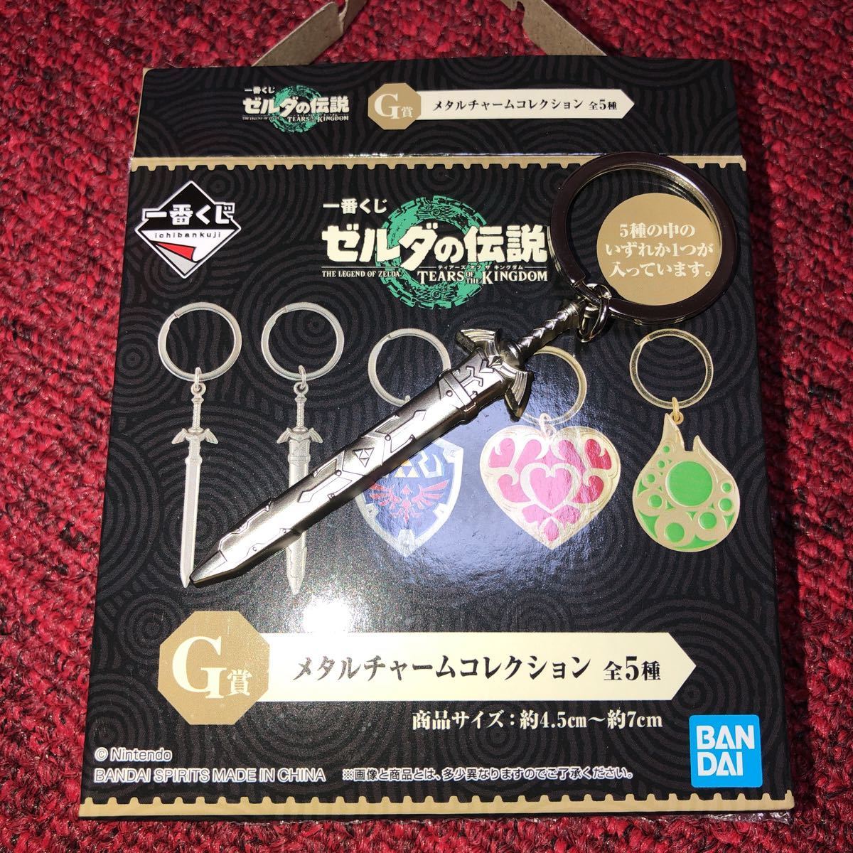 人気商品】 【美品送料込み】ゼルダ 1番クジ マスターソード 時計