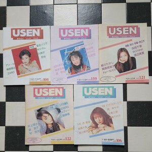 USEN ゆうせん ソング ブック 歌詞本 1993~1996年