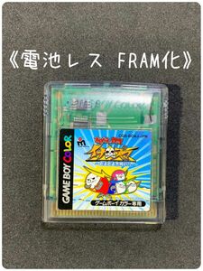 《FRAM化》あざらし戦隊 イナズマ どきどき大作戦 ゲームボーイカラー ソフト 電池レス GBC