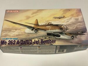  未組立 保管品 ドラゴン ハセガワ 1/48 ドイツ Me 262 A-2a/U2 Jet Bomber 