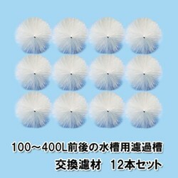 100~400L for ... exchange . material 12 pcs set free shipping ., one part region except including in a package un- possible 