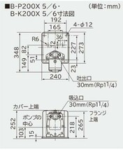 日立 ビルジポンプ B-P200X 50Hz＋京阪ストレーナー MF-30 　送料無料 但、一部地域除 同梱不可_画像3