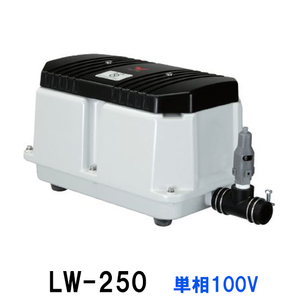 安永 エアーポンプ LW-250N 単相100V 　同梱不可 代引不可 送料無料 但、一部地域除