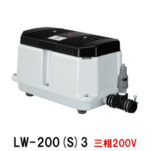 安永 エアーポンプ LW-200N(S)3 三相200V 　同梱不可 代引不可 送料無料 但、一部地域除