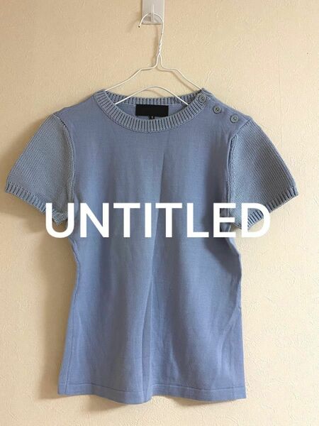 UNTITLED アンタイトル サマーニット ブルー size1