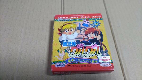 魔法陣グルグル 勇者とククリの大冒険 ゲームボーイ