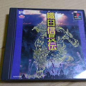 織田信長伝 プレイステーション 箱のみ