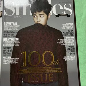 W) ソン・ジュンギ ★ 韓国雑誌 2012年 切り抜き 11ページ