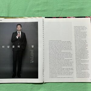 W) イ・サンユン★ 韓国雑誌 2016年 切り抜き 4ページ