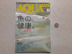 中古 月刊アクアライフ 2019年 2月号 アクアリウムと魚の健康。/(株)エムピージェー