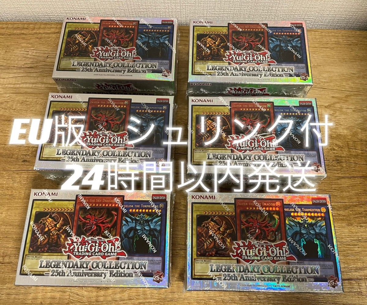 遊戯王 レジェンダリーコレクション 25th アニバーサリー EU版 6BOX 買