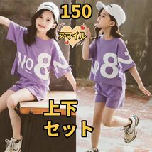 キッズセットアップ　ロゴTシャツ　ショートパンツ　女の子上下セットパープル150_画像1