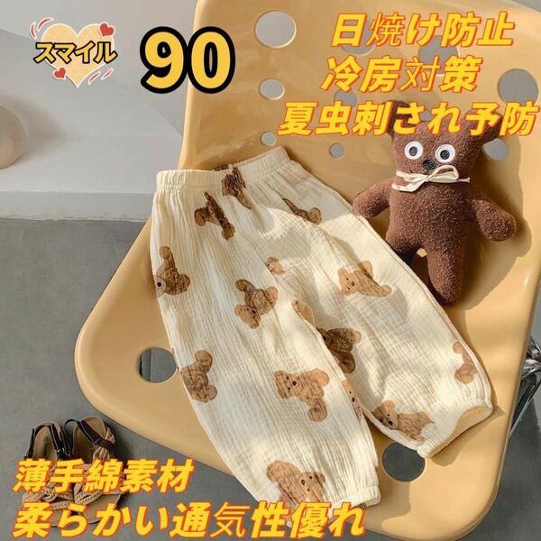 キッズパンツ　ズボン　ボトムス日焼け防止　冷房対策　夏虫刺され予防　クマ柄90