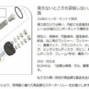 スターターリレー カプラー付 スズキ クインキー スーパーモタード 200GY,グラストラッカー ビッグボーイ,ボルティーの画像4